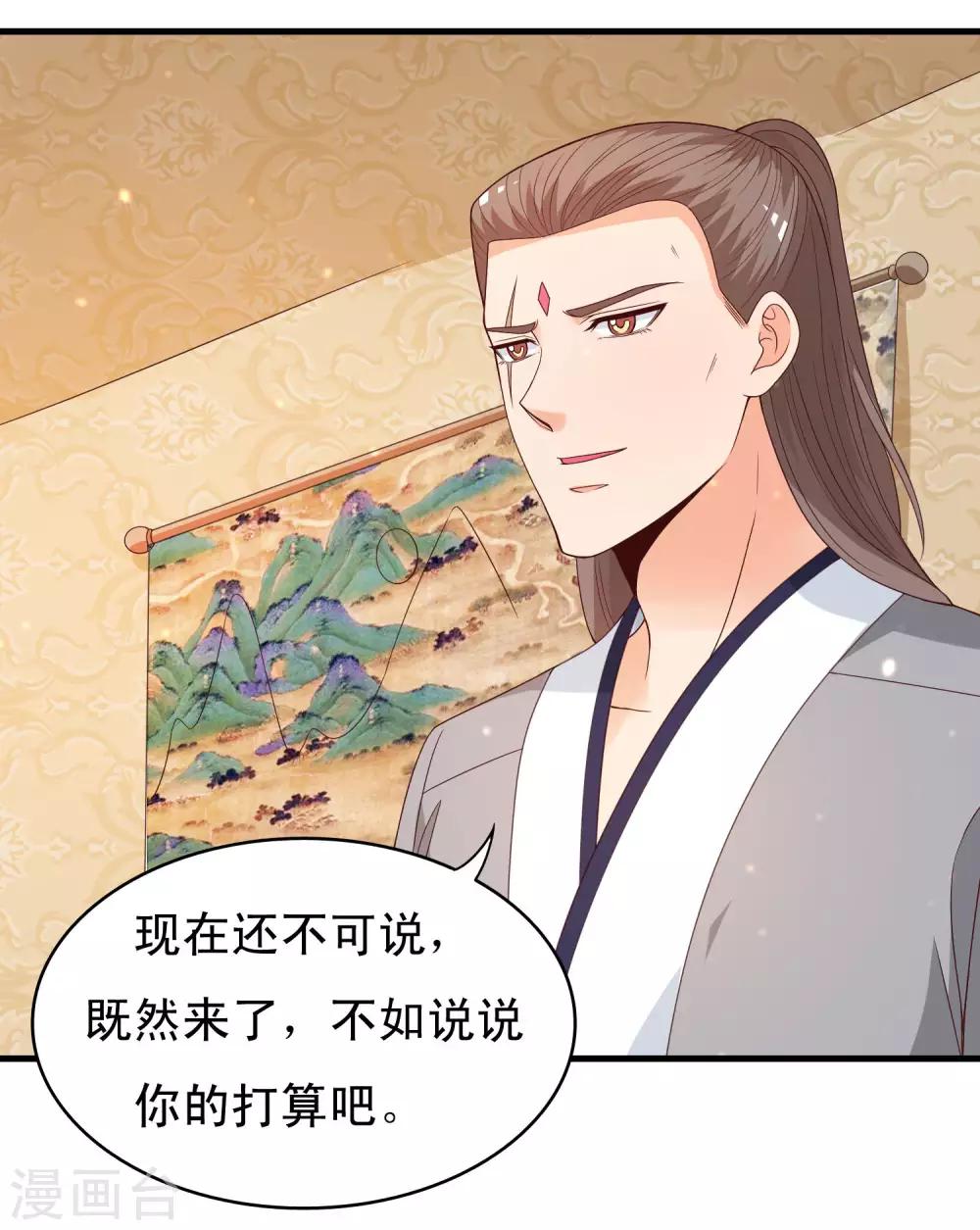 第95话 二皇子也好男风？-第97话