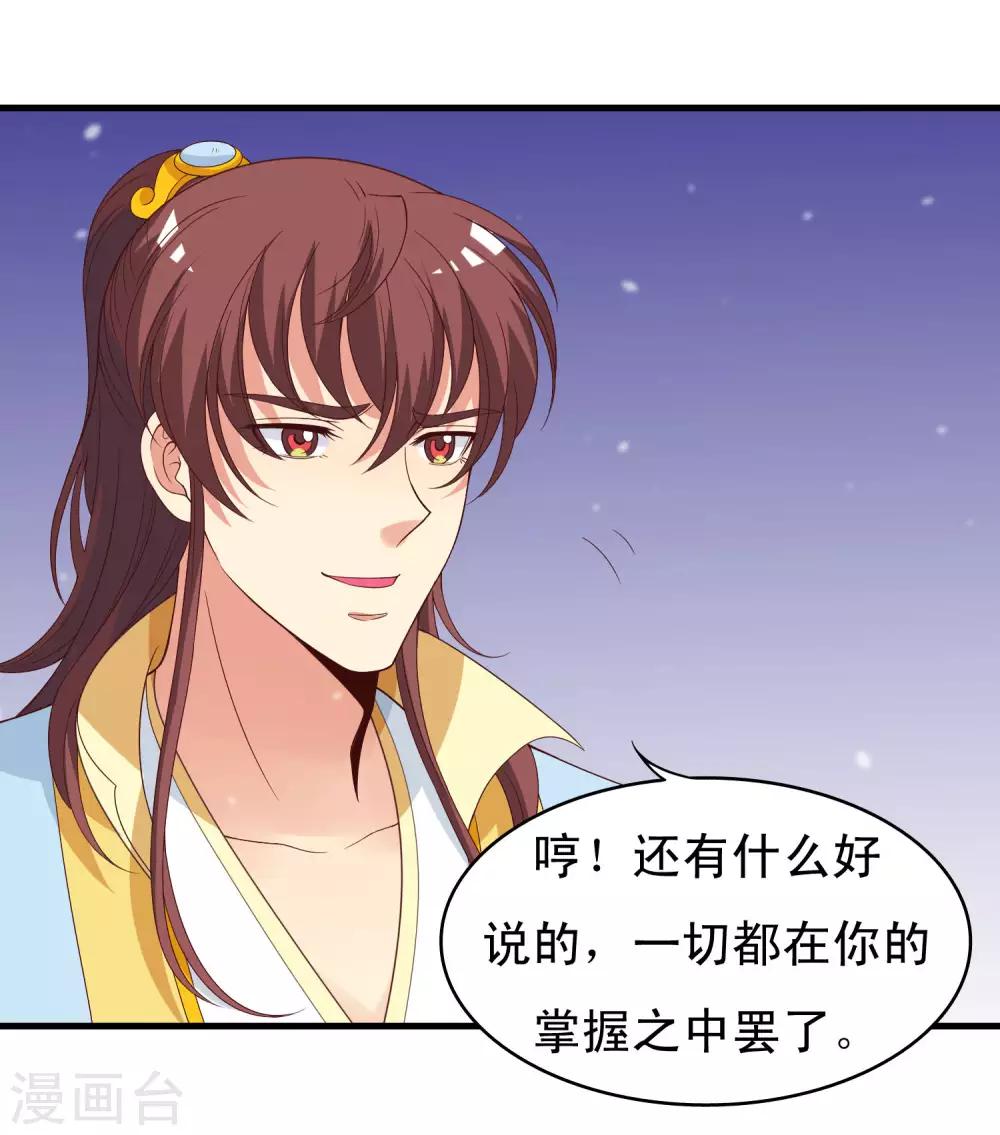 第95话 二皇子也好男风？-第97话