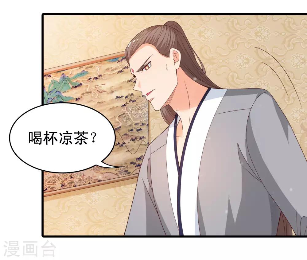 第95话 二皇子也好男风？-第97话