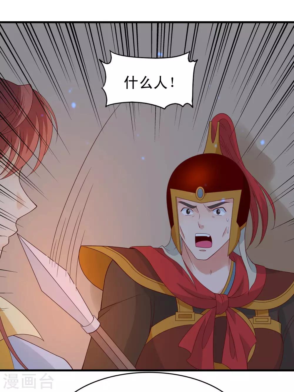 第95话 二皇子也好男风？-第97话