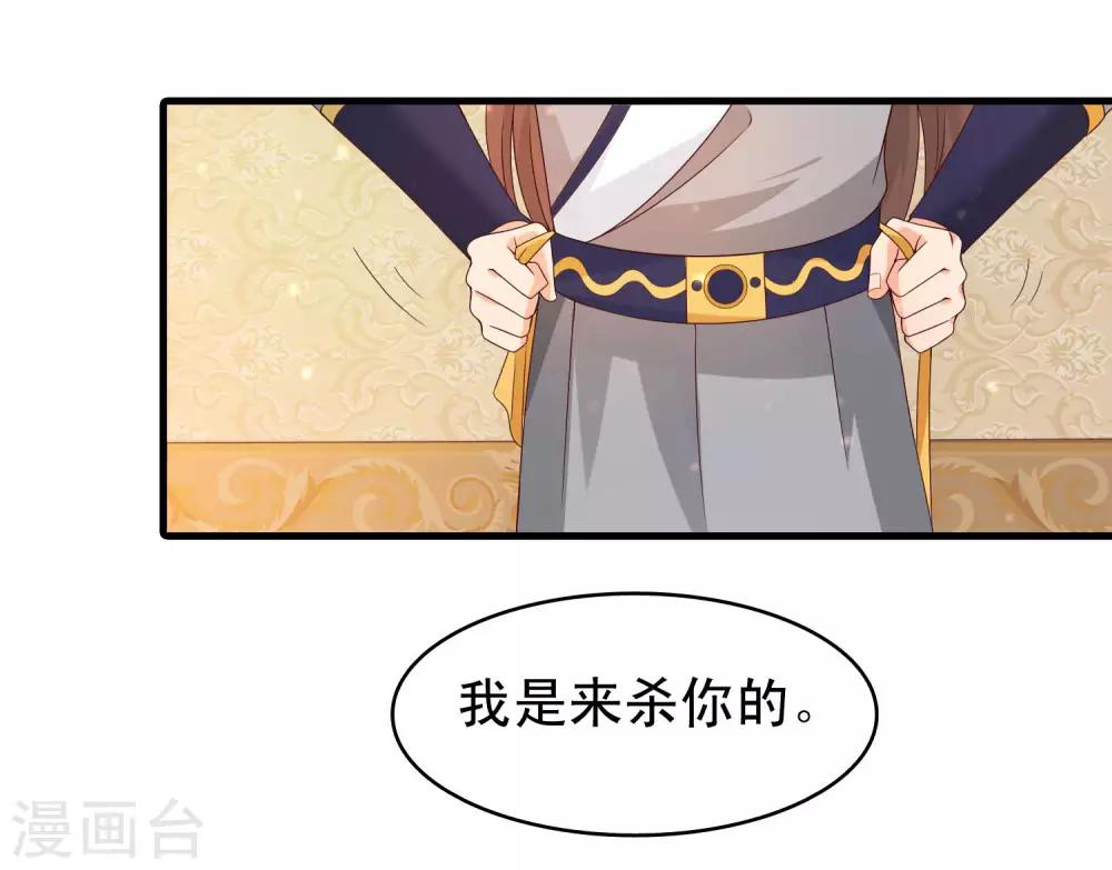 第95话 二皇子也好男风？-第97话