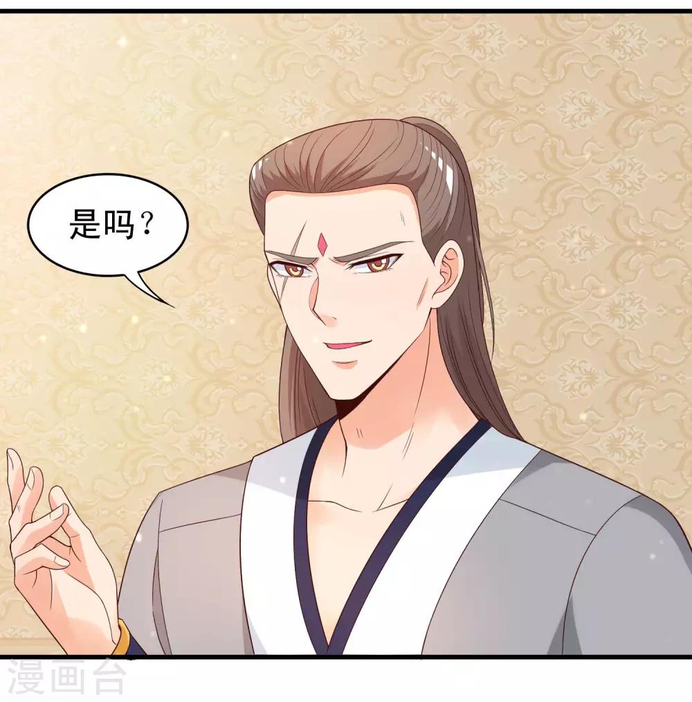第95话 二皇子也好男风？-第97话