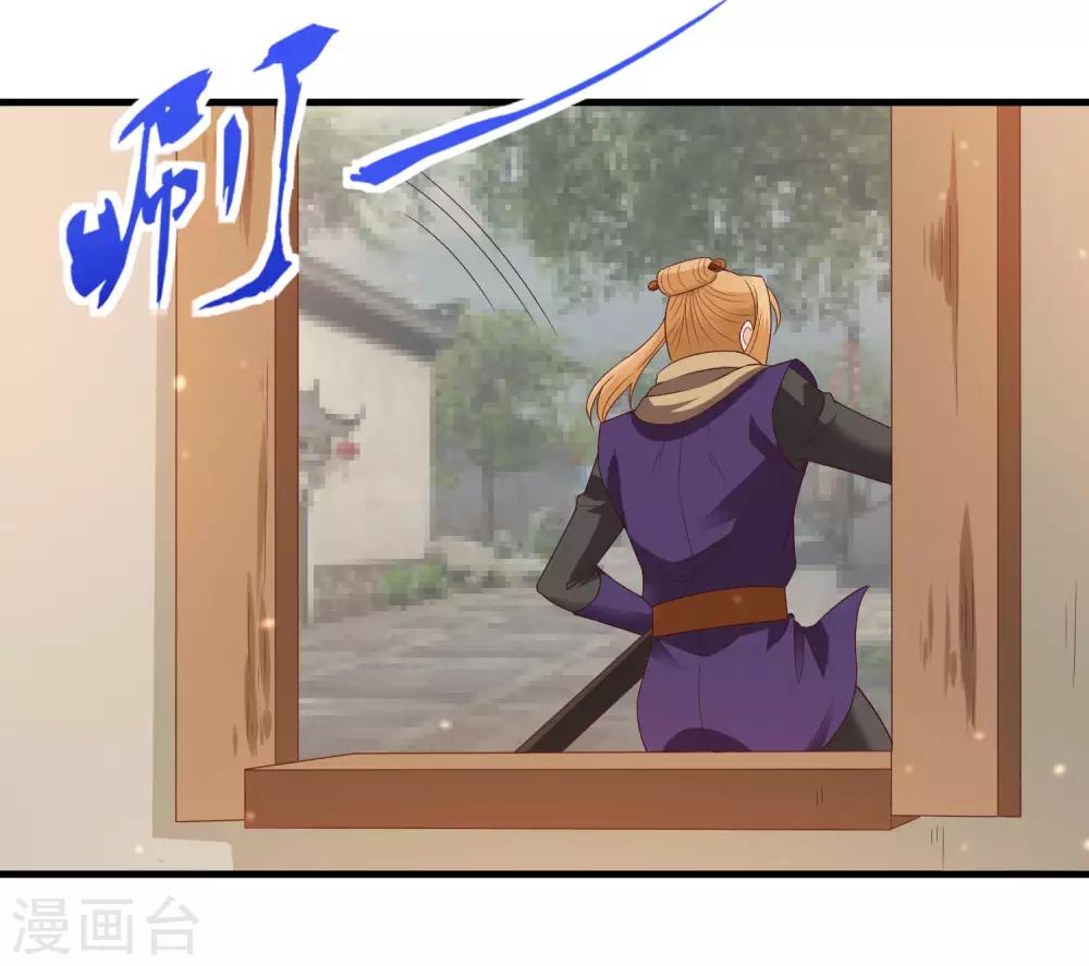 第97话 殿下觉得我身体不行？-第99话