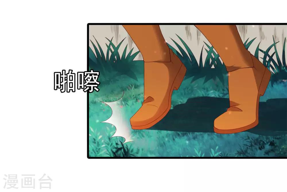 第97话 殿下觉得我身体不行？-第99话