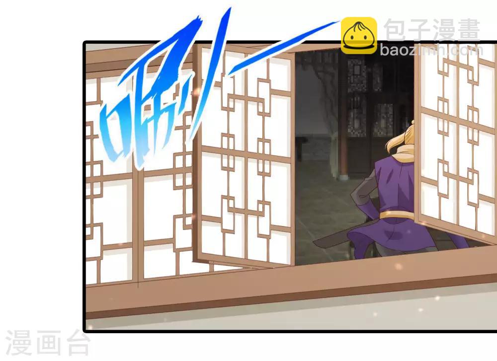 第97话 殿下觉得我身体不行？-第99话