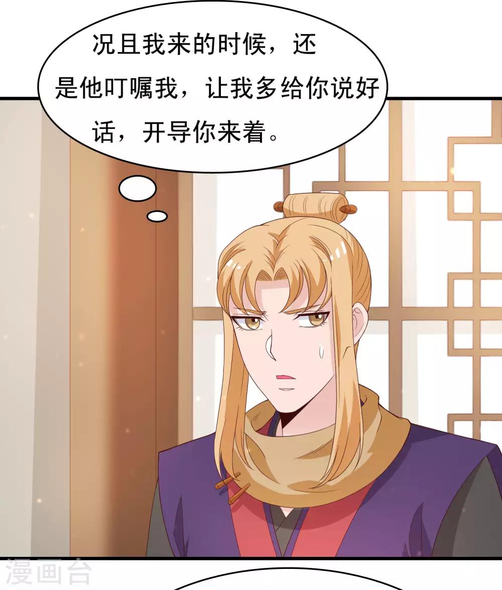 第97话 殿下觉得我身体不行？-第99话
