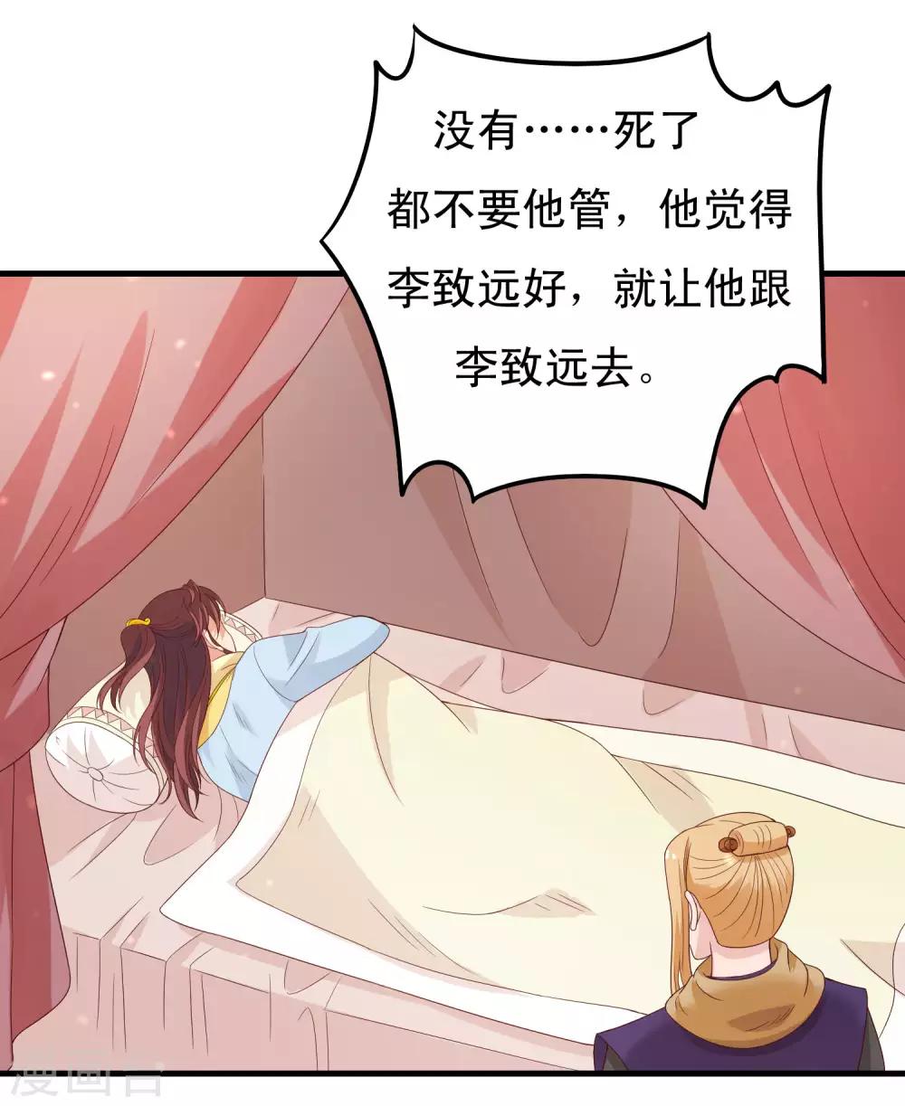 第97话 殿下觉得我身体不行？-第99话