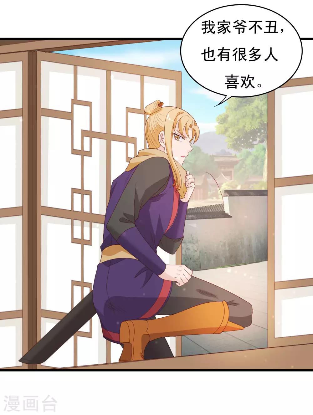 第97话 殿下觉得我身体不行？-第99话