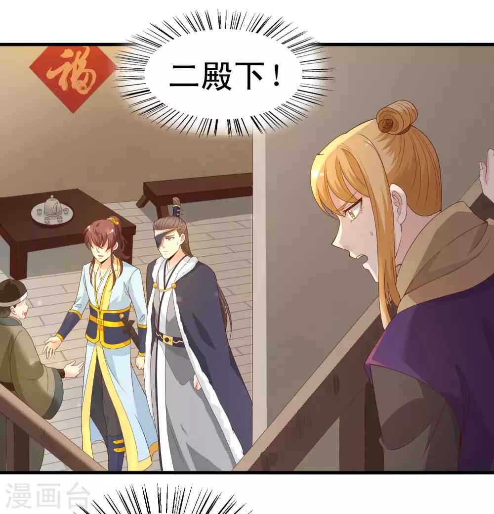 第97话 殿下觉得我身体不行？-第99话