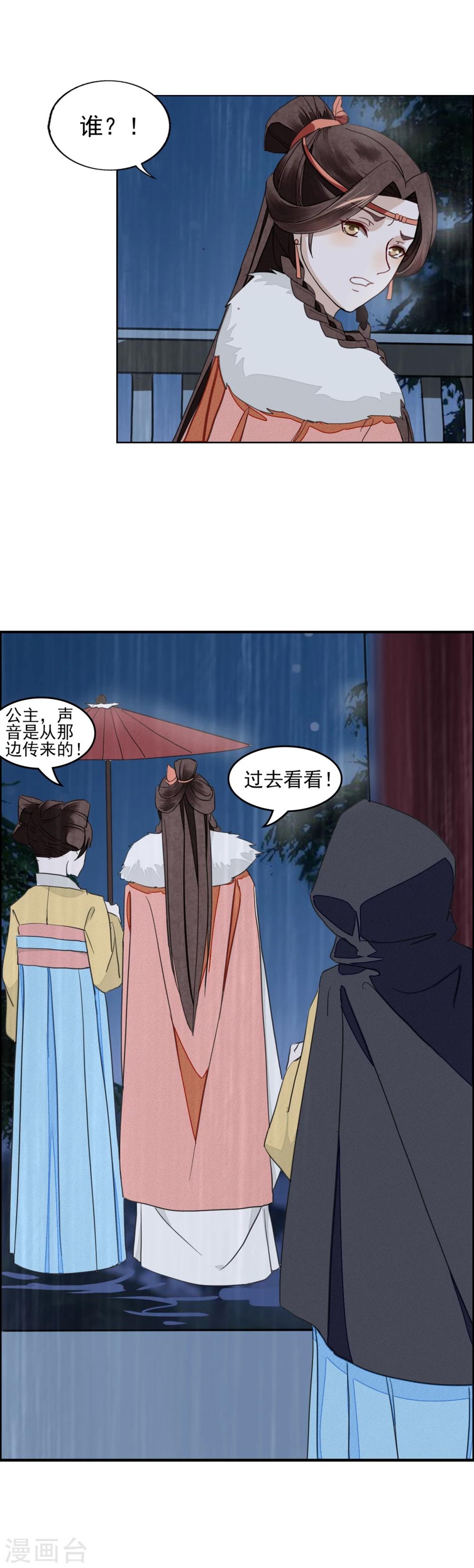 第12话 春宵一刻-第13话