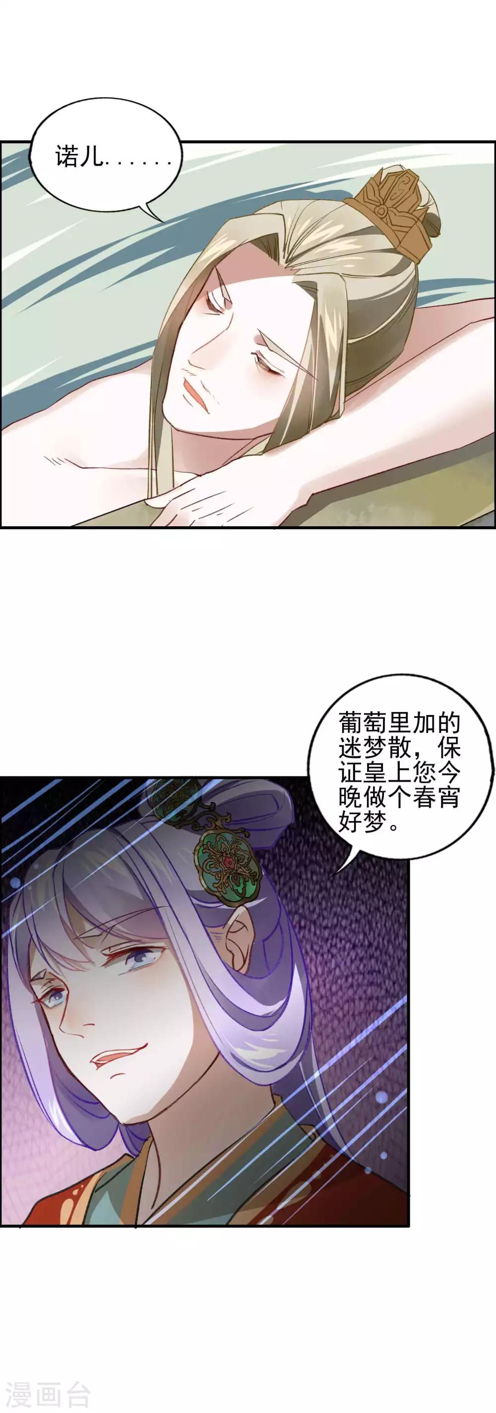 第18话 &ldquo;难忘&ldquo;的一夜-第19话