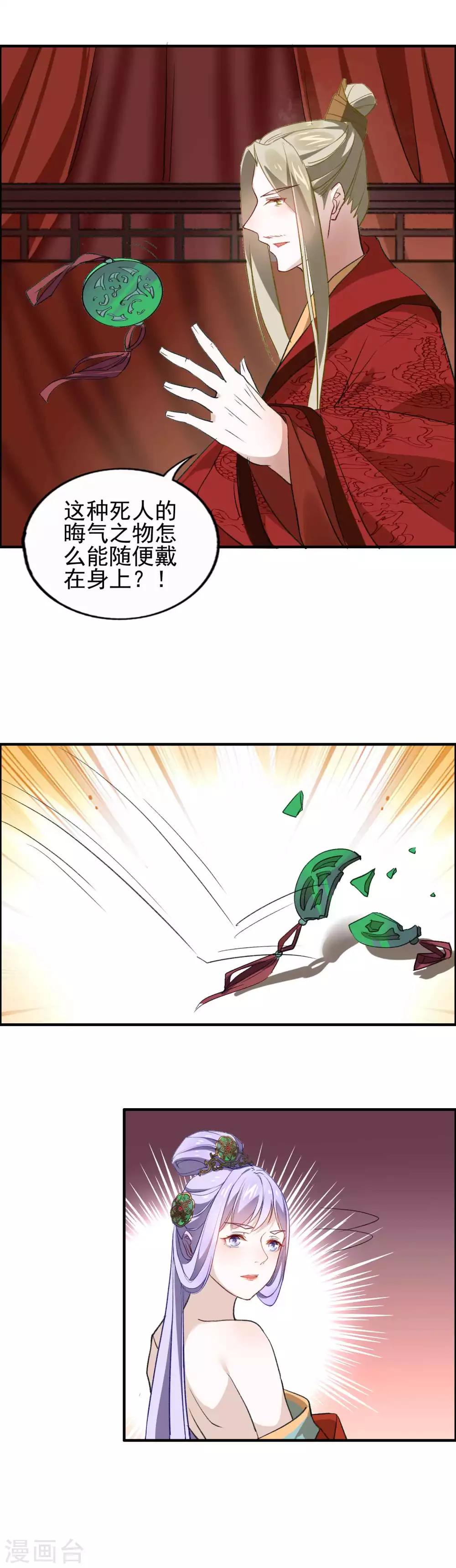 第18话 &ldquo;难忘&ldquo;的一夜-第19话