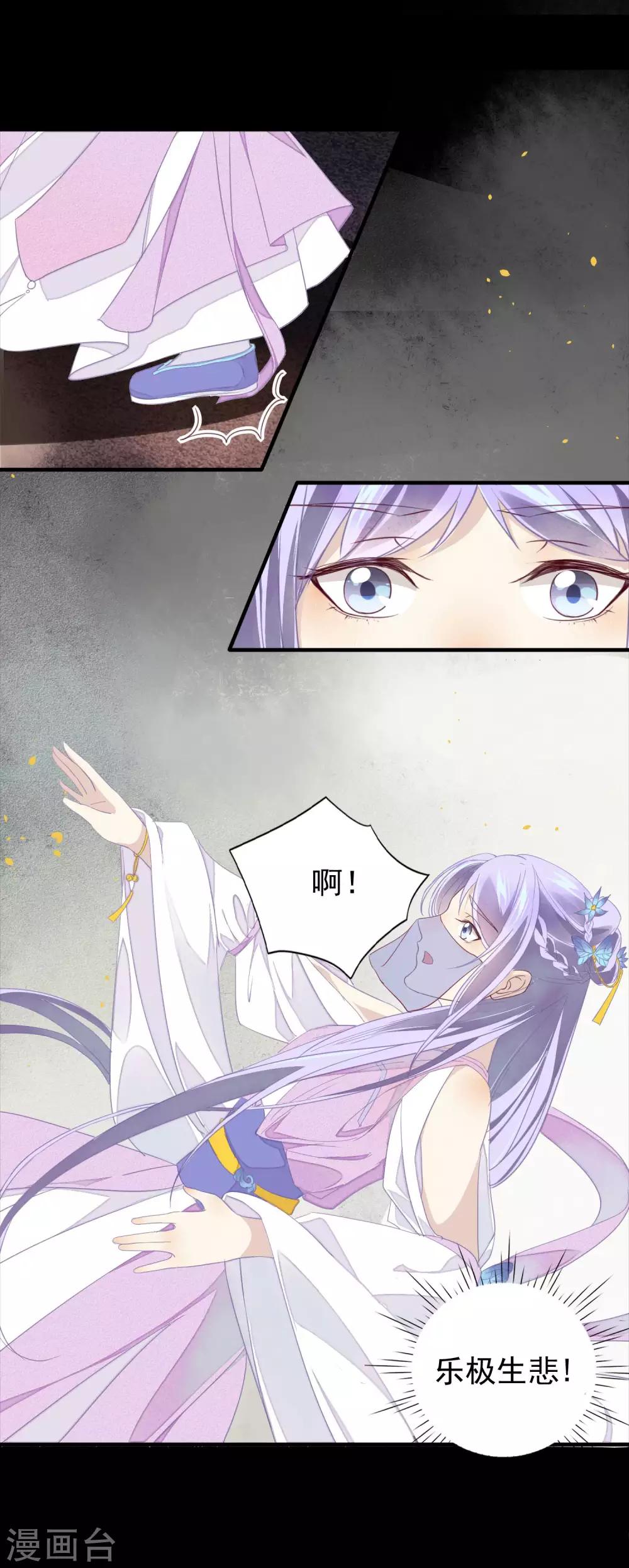 第2话 完了！弄错人了！-第3话