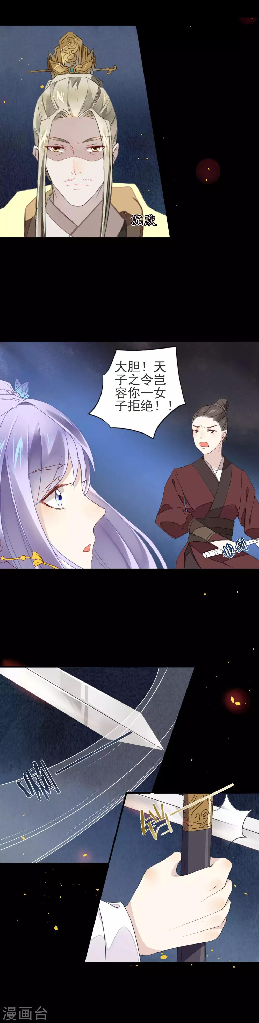 第2话 完了！弄错人了！-第3话