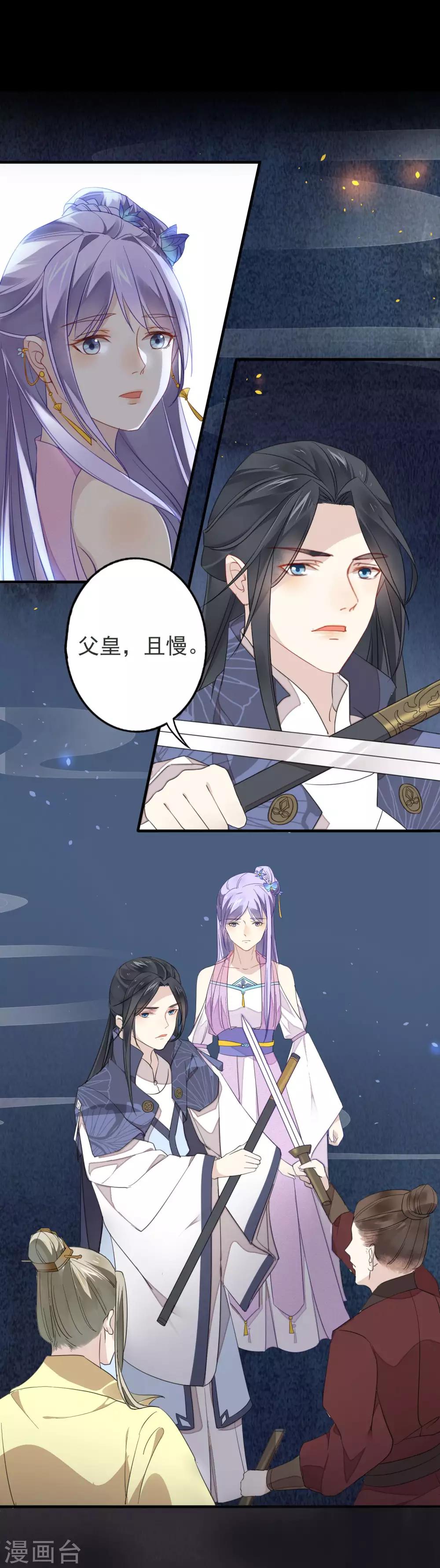 第2话 完了！弄错人了！-第3话
