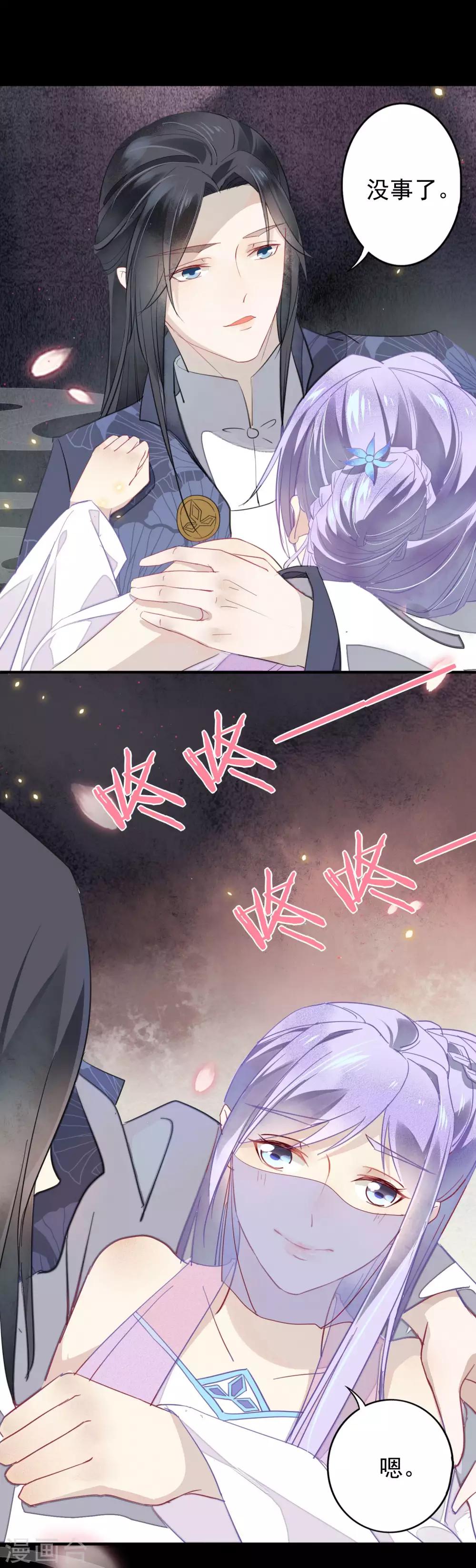 第2话 完了！弄错人了！-第3话