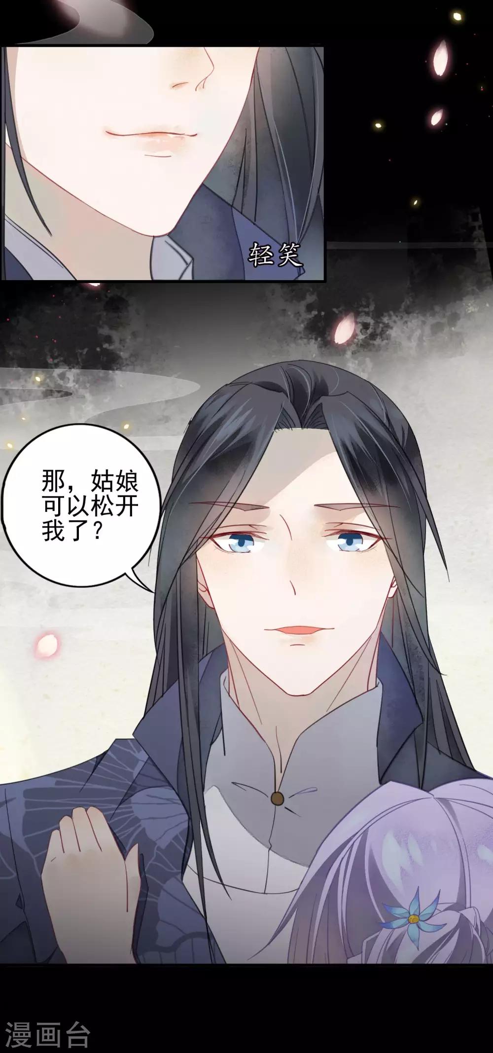 第2话 完了！弄错人了！-第3话