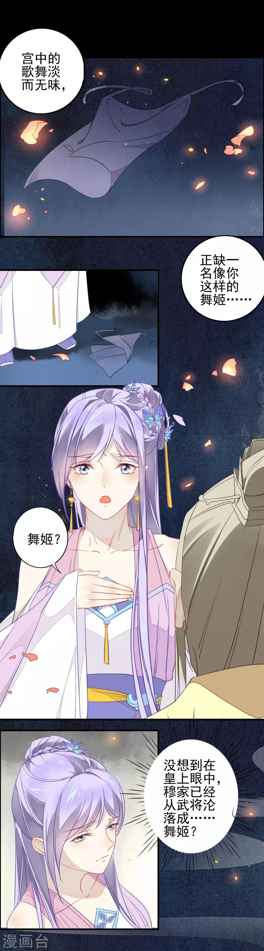 第2话 完了！弄错人了！-第3话