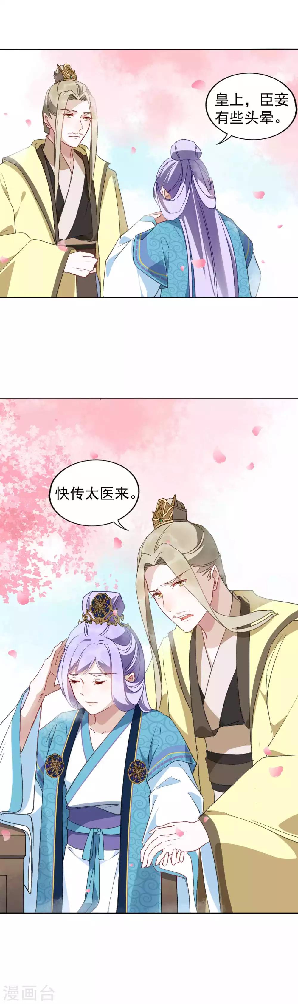 第22话 赤阳-第23话