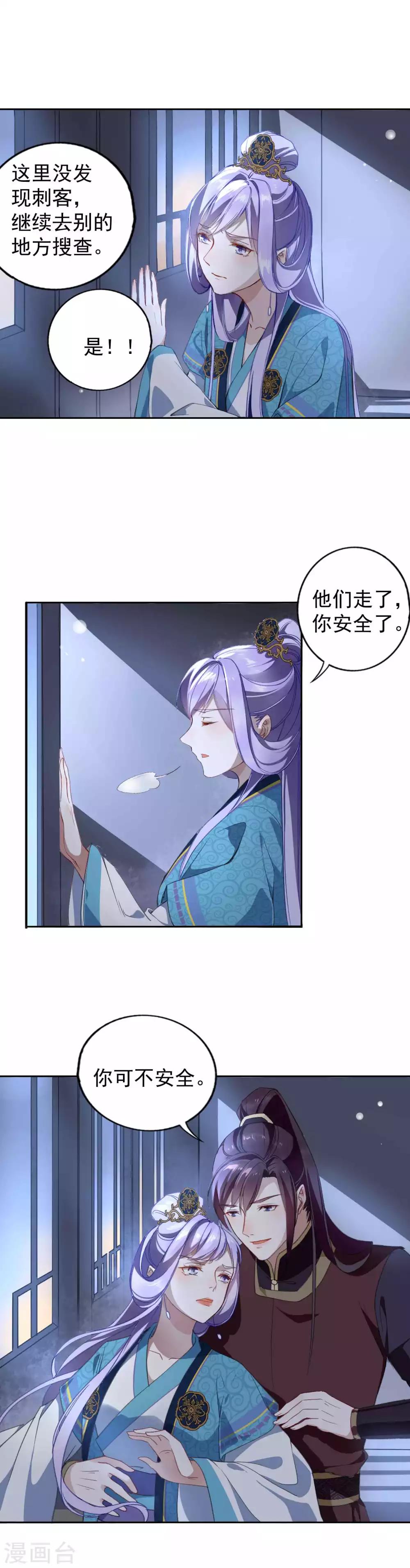 第22话 赤阳-第23话