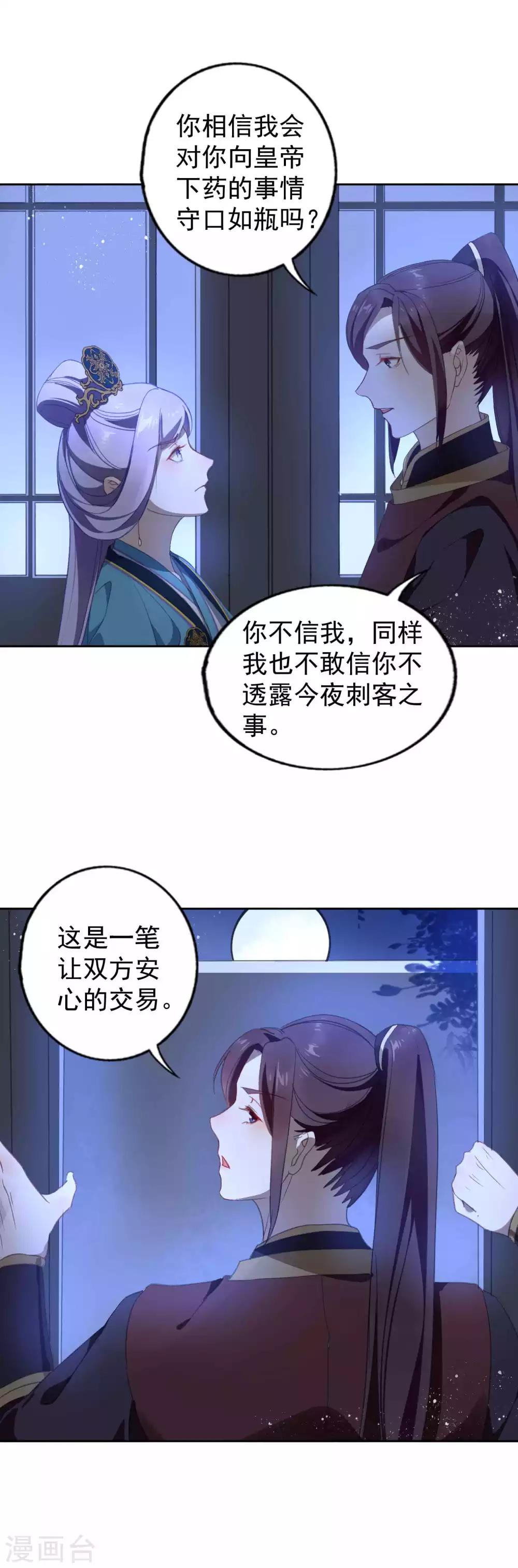 第22话 赤阳-第23话