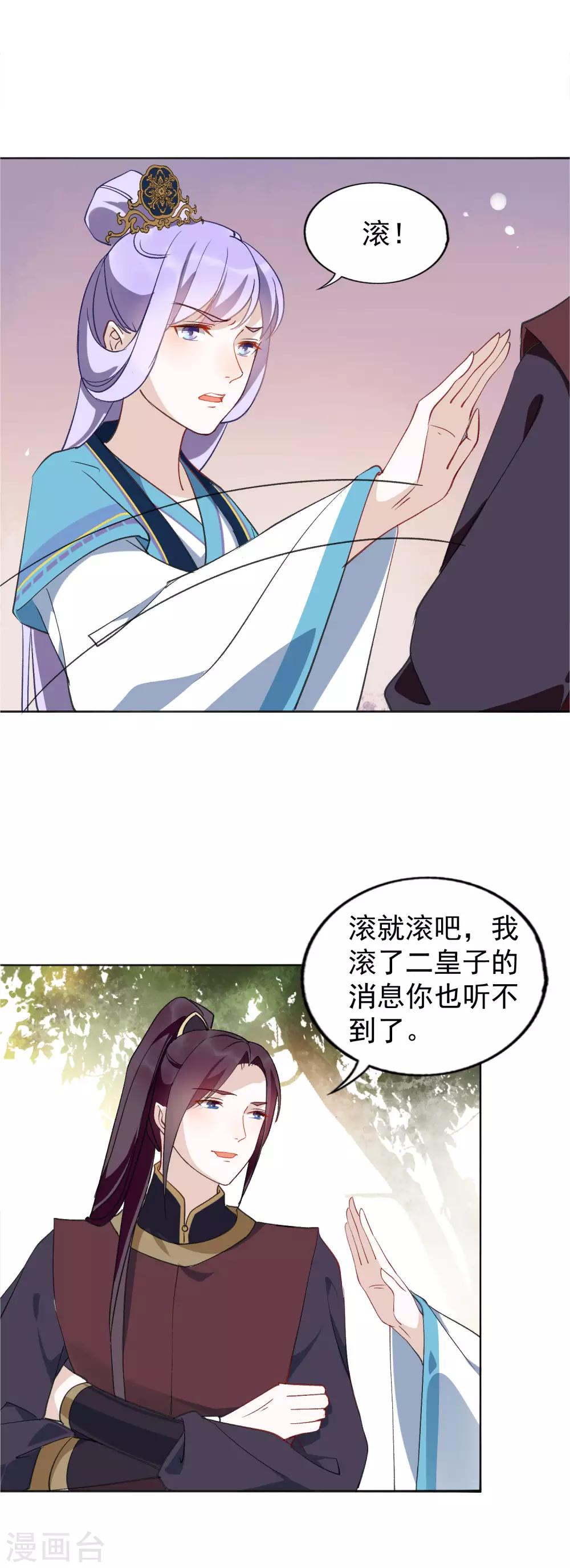 第26话 心痛的感觉-第27话