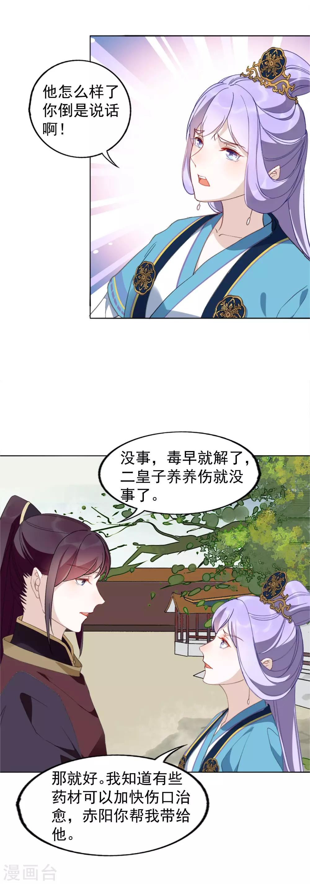 第26话 心痛的感觉-第27话