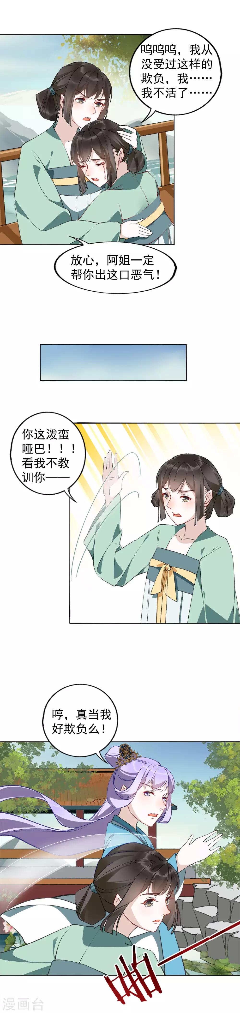 第26话 心痛的感觉-第27话