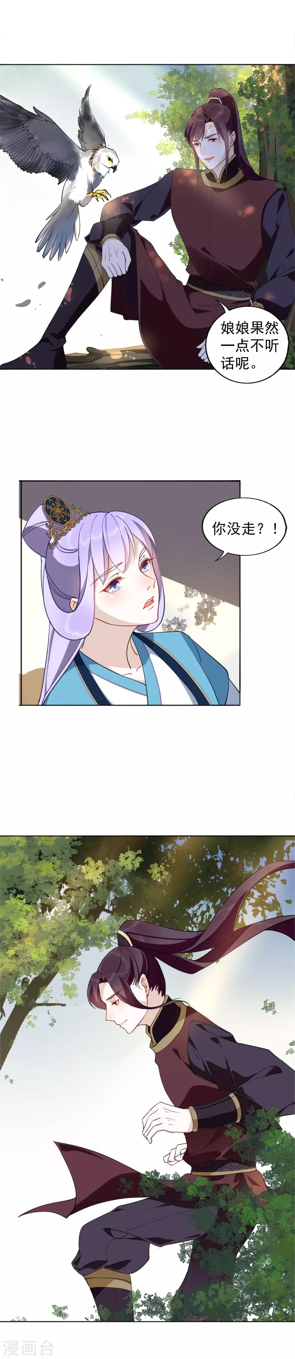 第26话 心痛的感觉-第27话