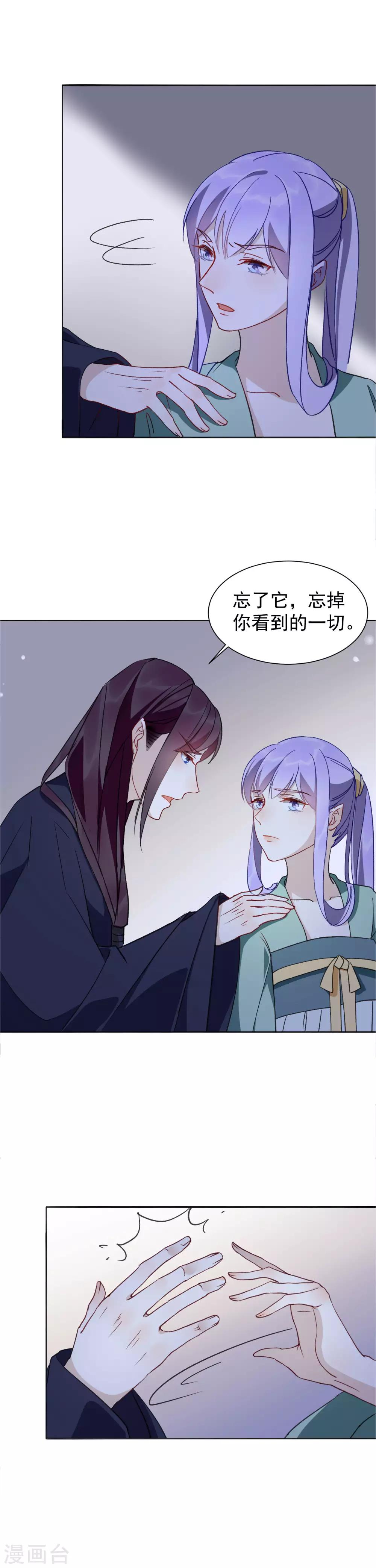 第29话 赤阳的威胁-第31话