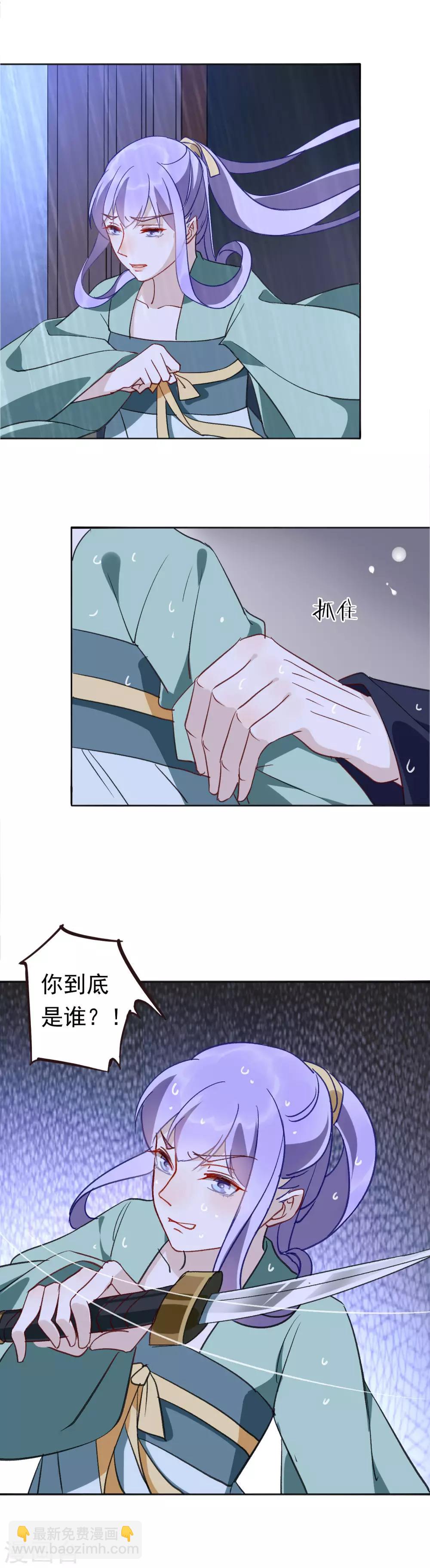 第29话 赤阳的威胁-第31话