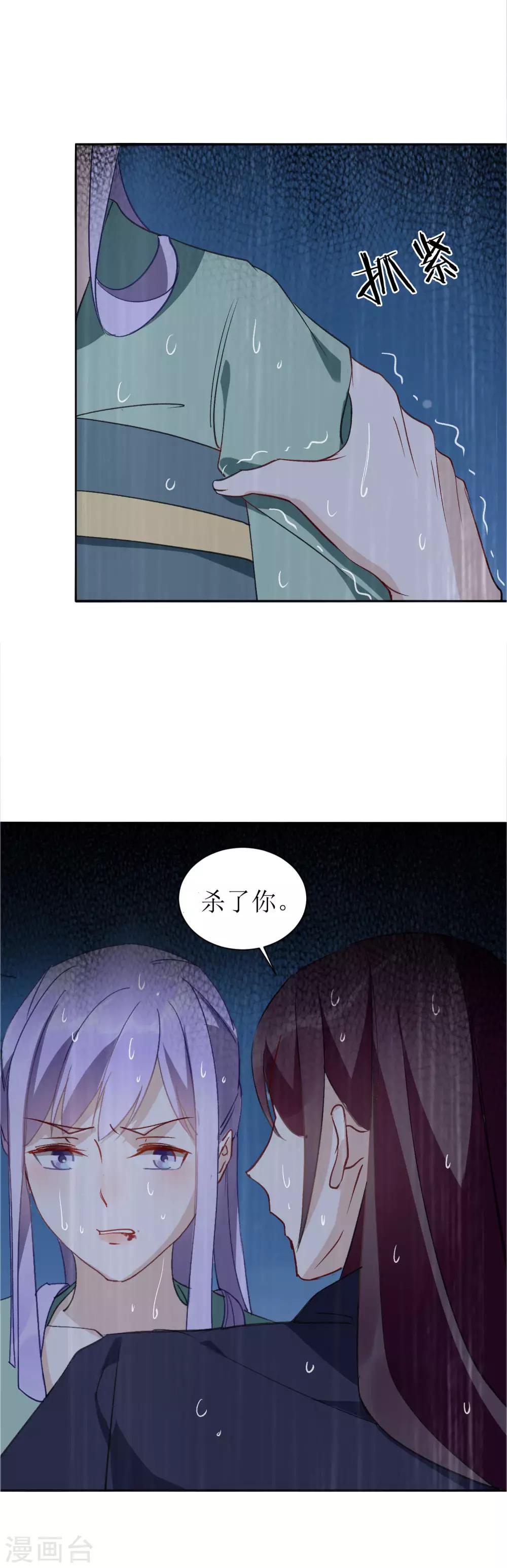 第29话 赤阳的威胁-第31话
