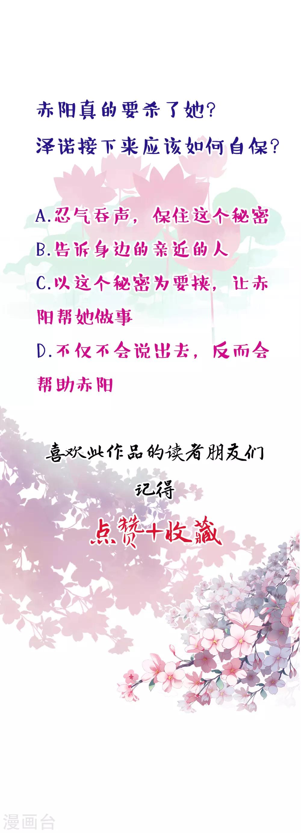 第29话 赤阳的威胁-第31话