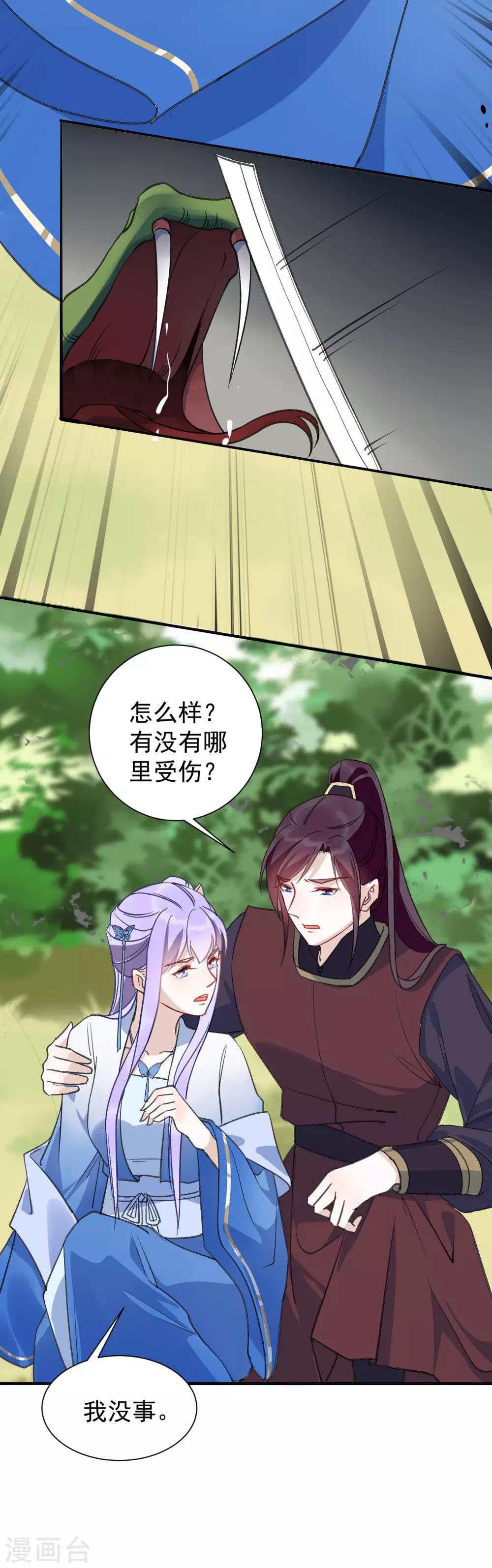 第32话 羽玠的目的-第35话