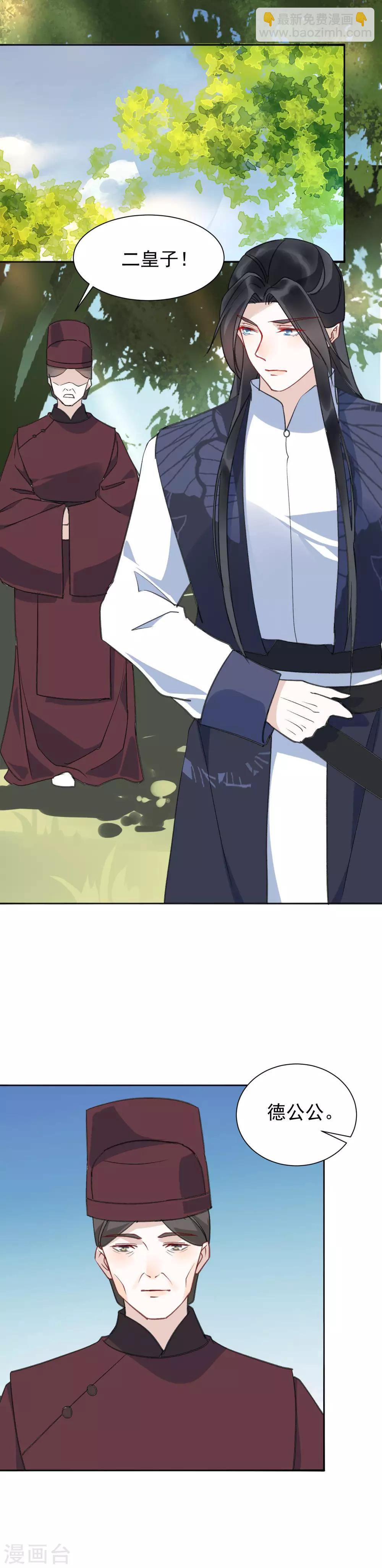 第32话 羽玠的目的-第35话
