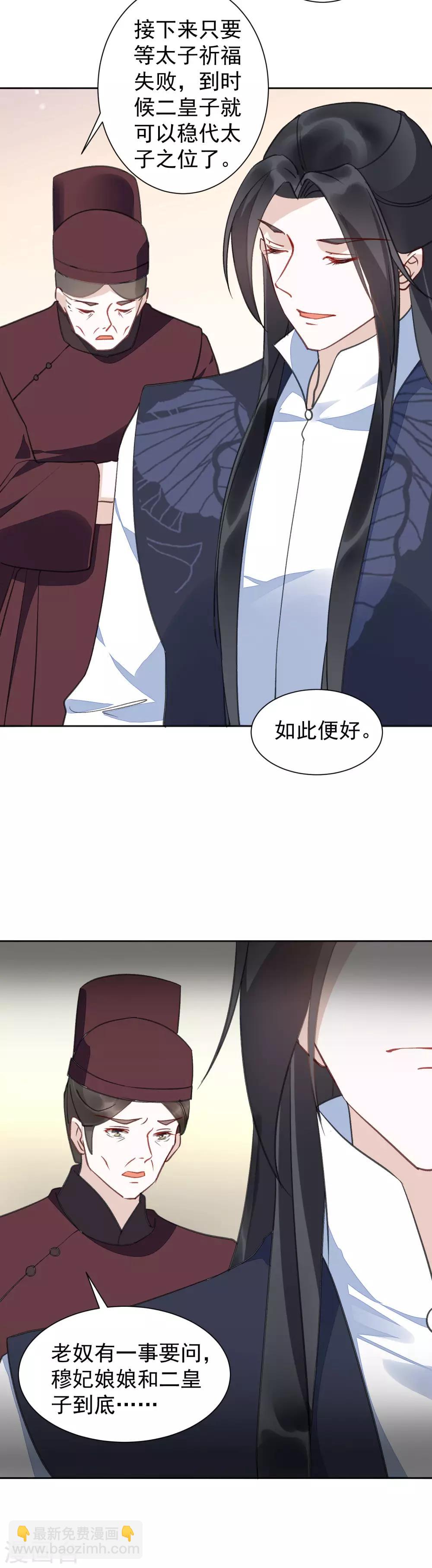 第32话 羽玠的目的-第35话