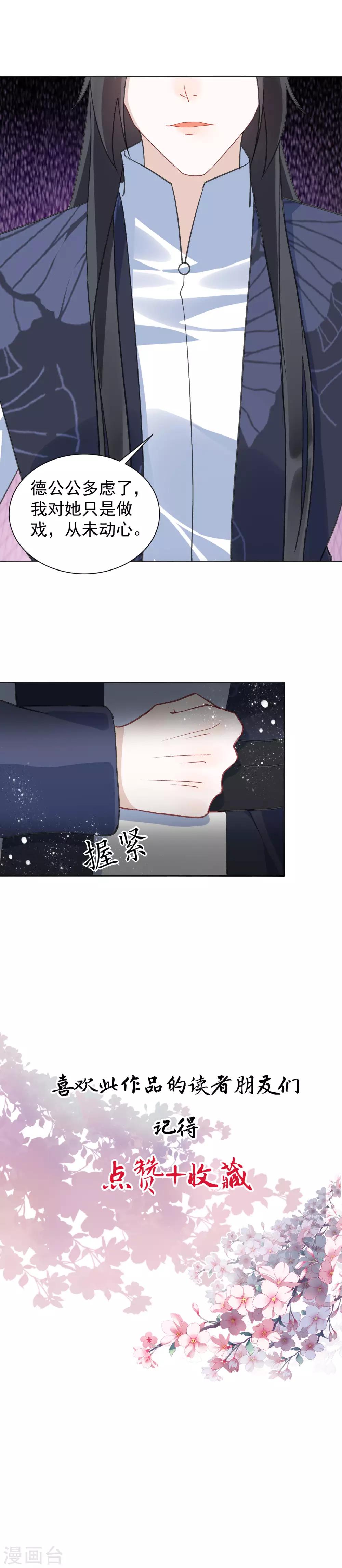 第32话 羽玠的目的-第35话