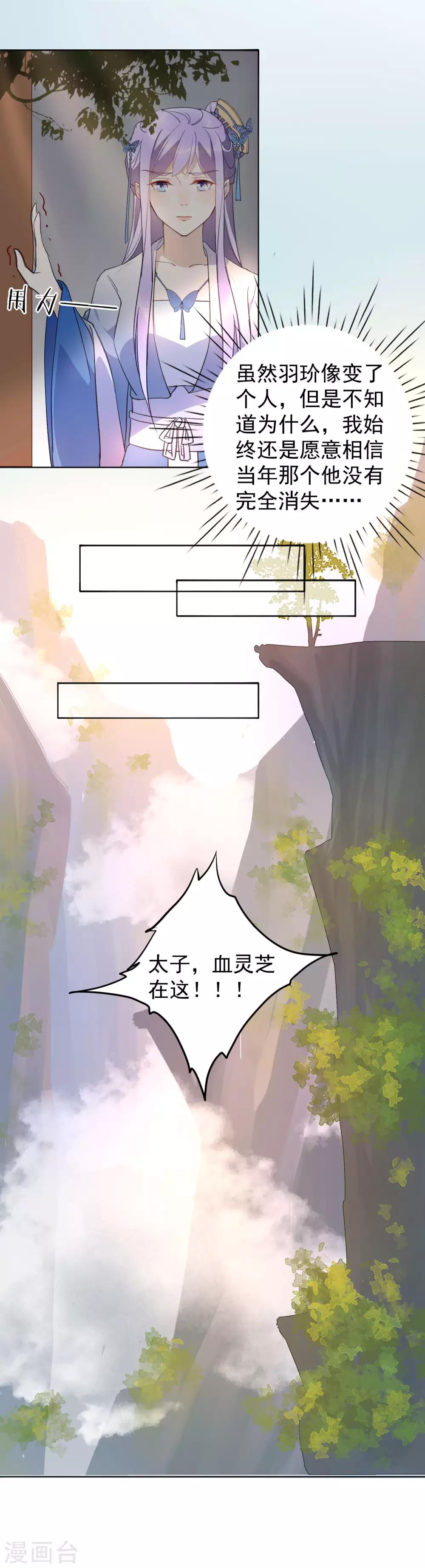 第34话 遇险-第37话