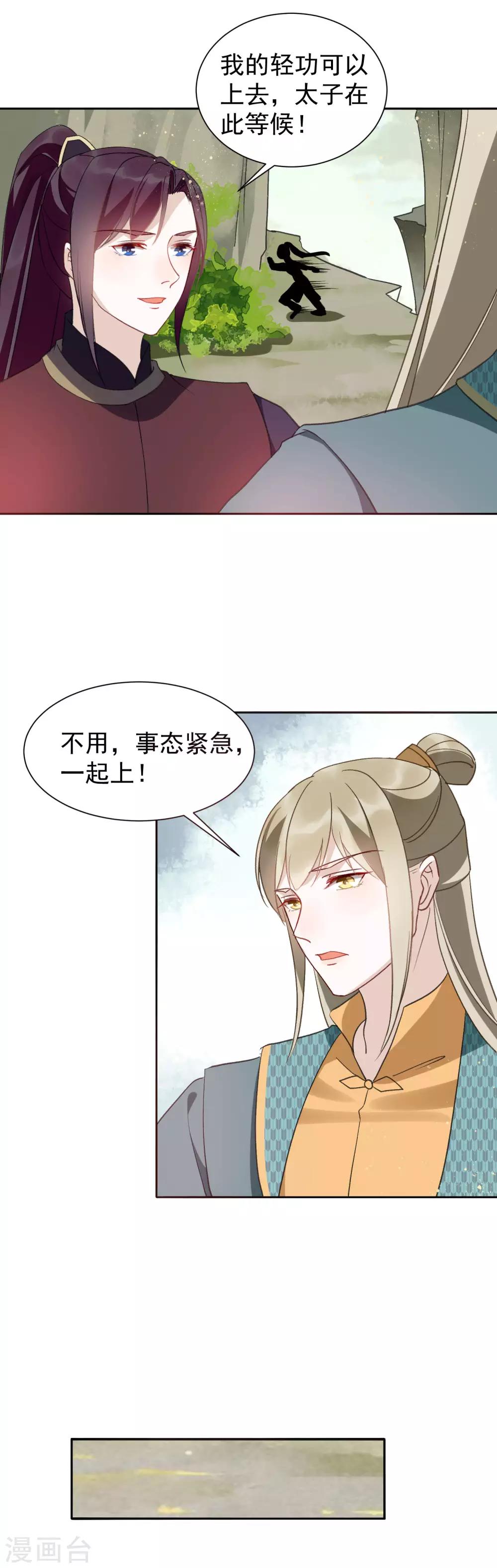 第34话 遇险-第37话