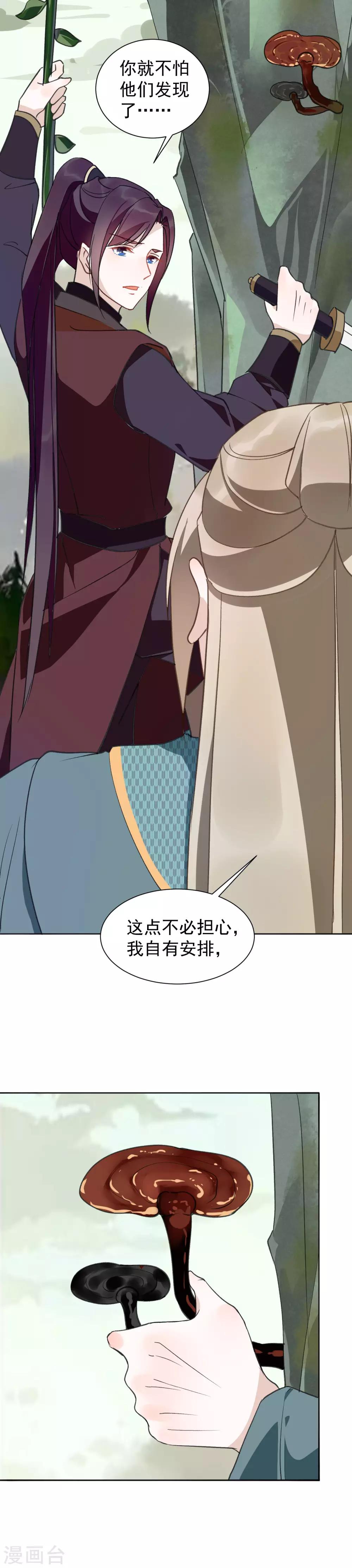 第34话 遇险-第37话