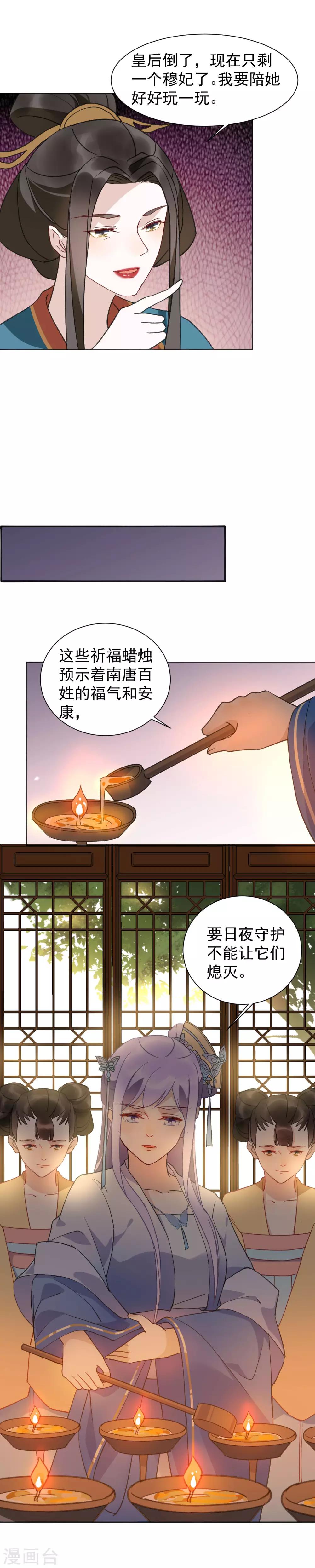 第34话 遇险-第37话
