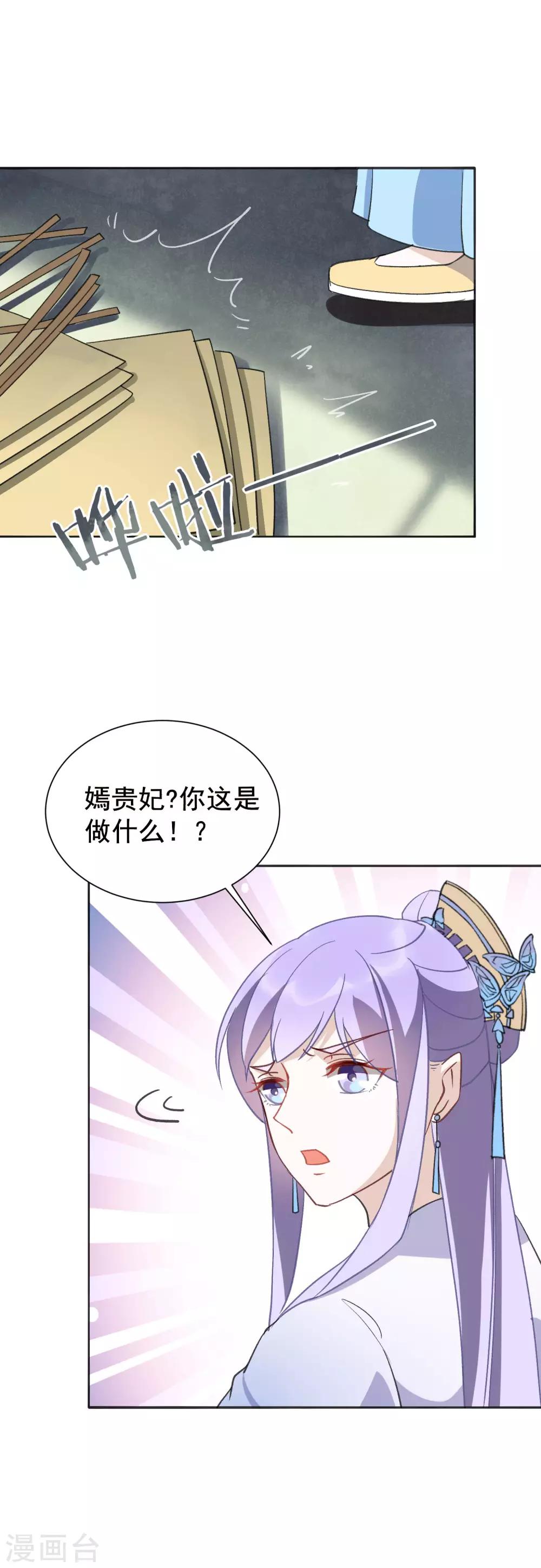 第34话 遇险-第37话