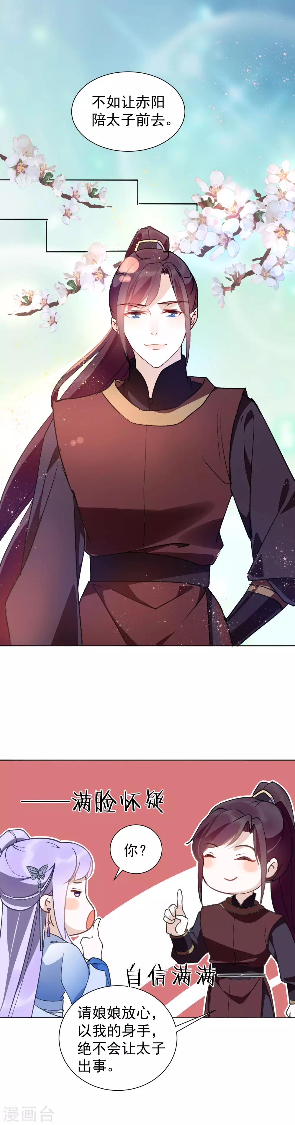 第34话 遇险-第37话