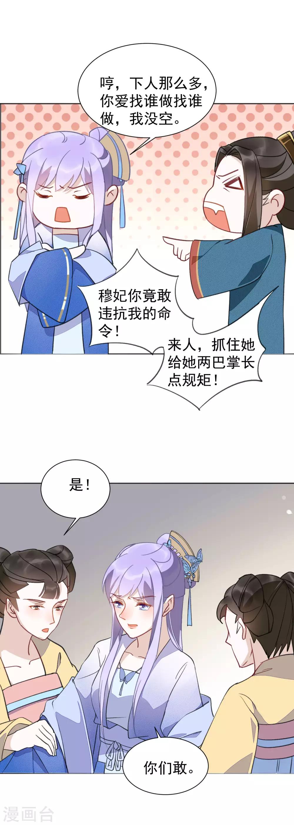 第34话 遇险-第37话