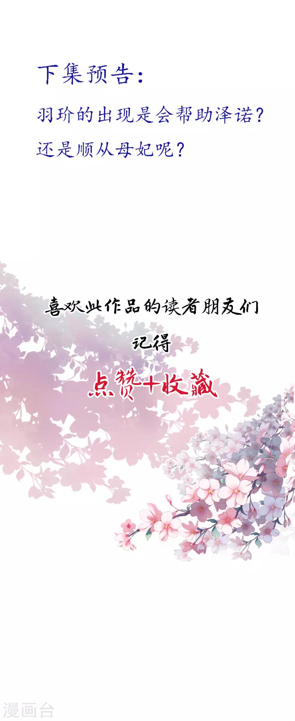 第34话 遇险-第37话