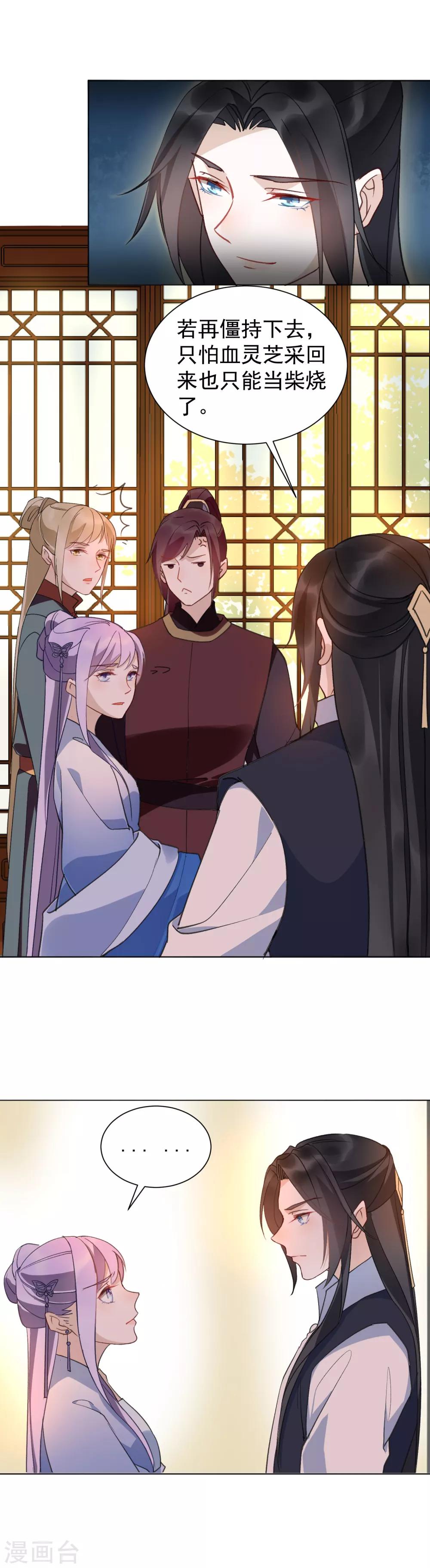 第34话 遇险-第37话