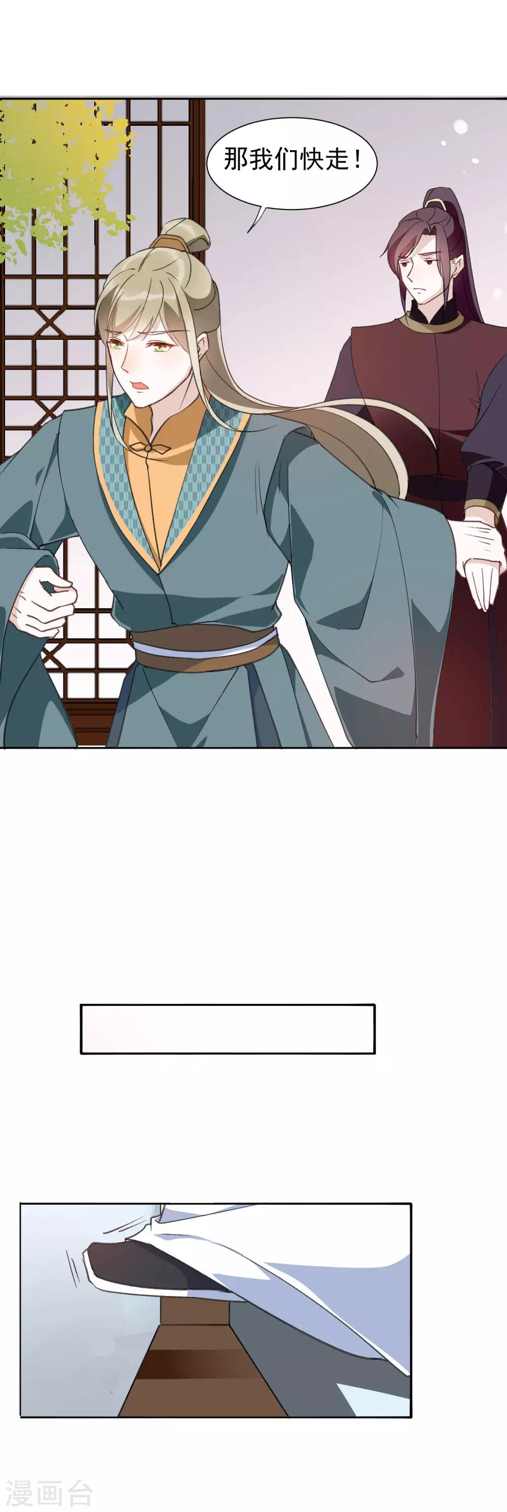 第34话 遇险-第37话