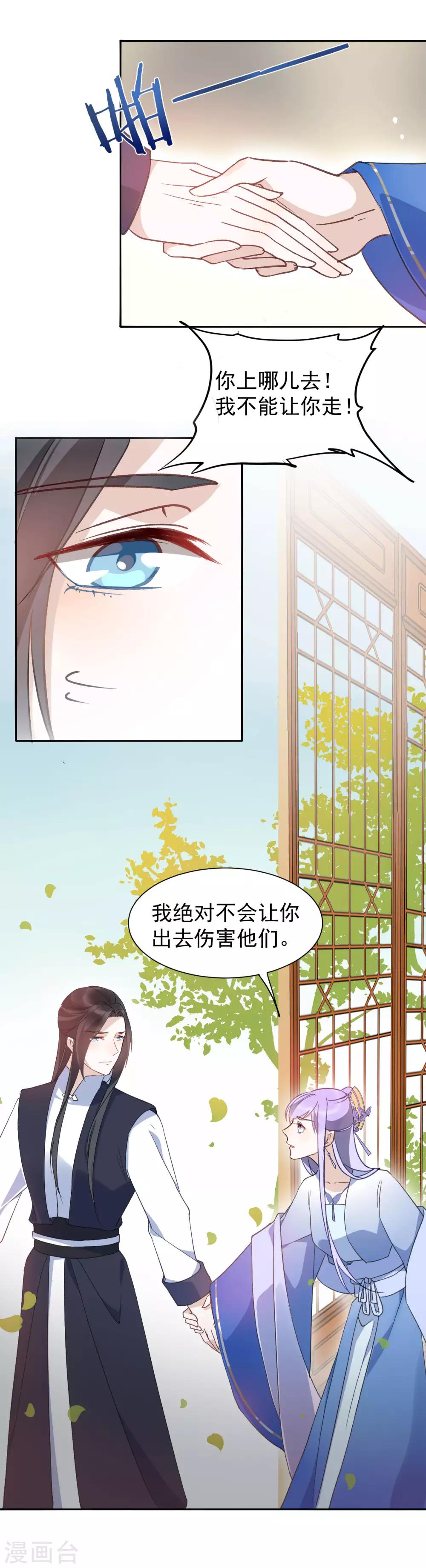 第34话 遇险-第37话