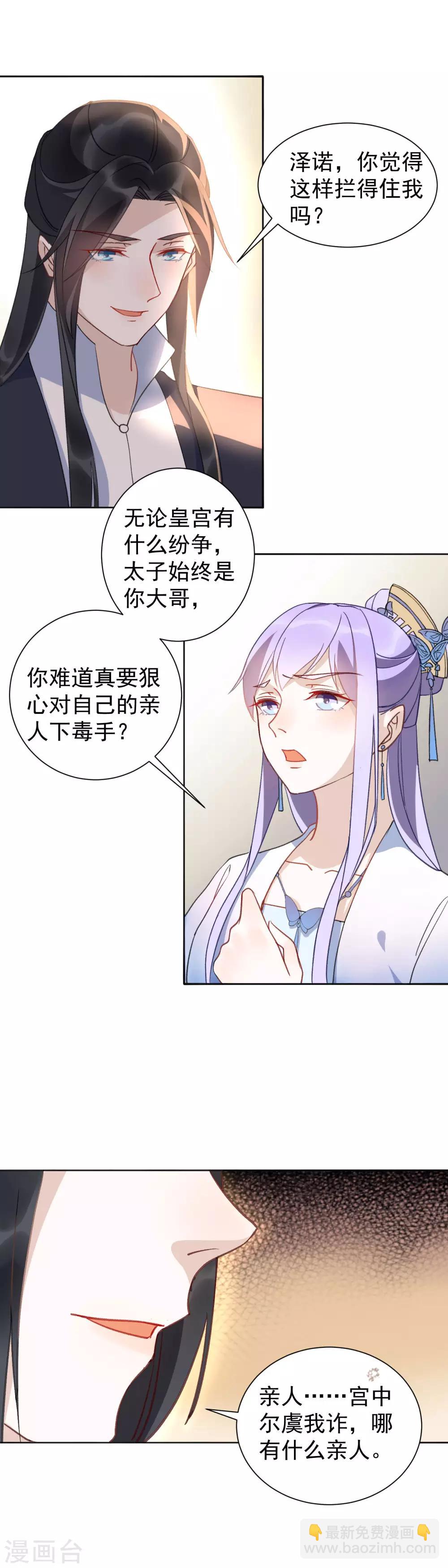 第34话 遇险-第37话