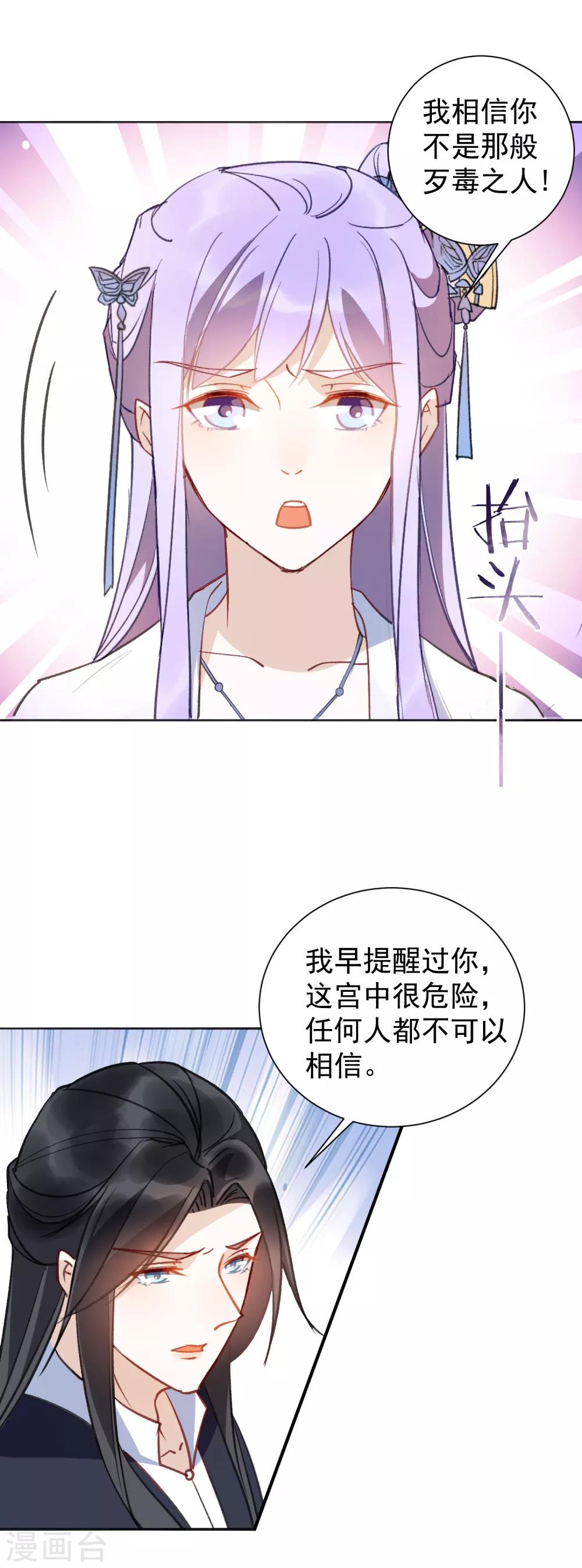 第34话 遇险-第37话